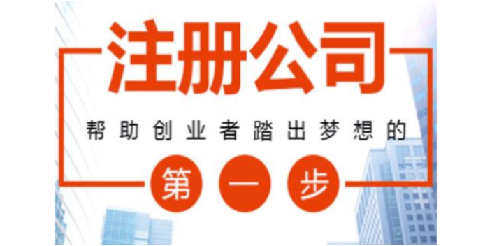 河北区咋注册家政公司诚信为本,注册家政公司