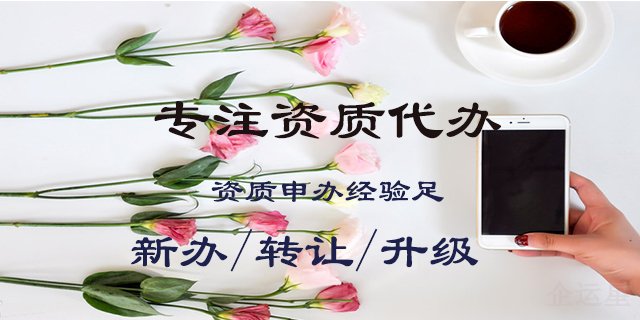 江津区辅助资质代办排名结果,资质代办