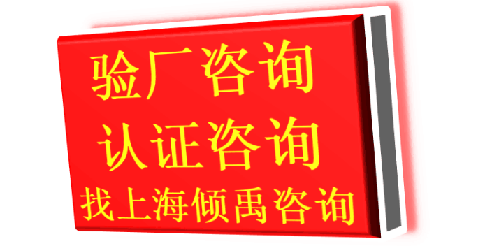 菲律宾验厂SQP认证EcoVadis验厂sedex验厂技术咨询验厂认证,sedex验厂