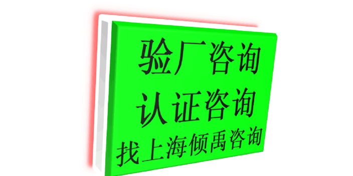 菲律宾验厂SQP认证EcoVadis验厂sedex验厂技术咨询验厂认证,sedex验厂