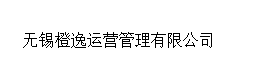 黄浦区品质无锡策划服务零售价格,无锡策划服务
