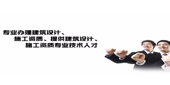 崇明代办公路工程资质的机构,工程资质办理