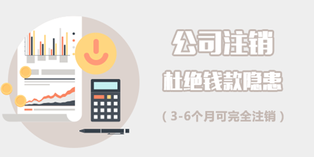 萧山区公司类型变更靠谱代办,变更