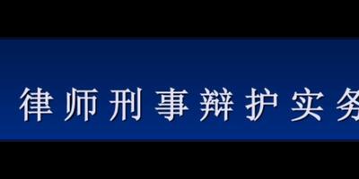 虹口区合伙协议律师 信息推荐 上海镇平律师事务所