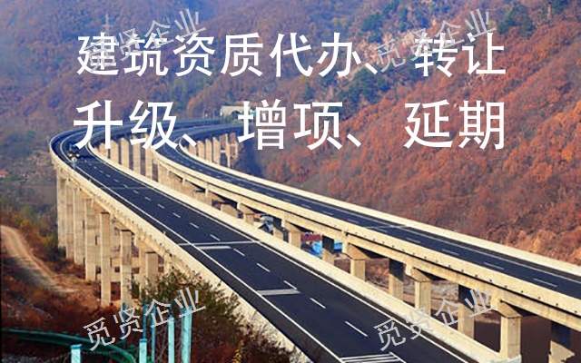 保山代办防水防腐保温工程资质升级,升级