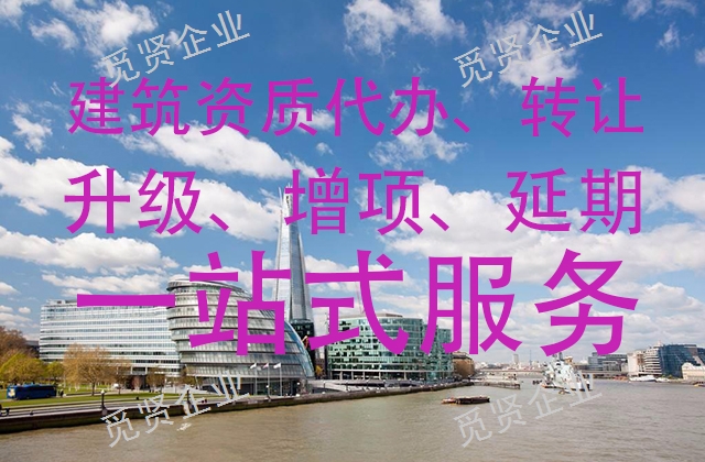 保山代办防水防腐保温工程资质升级,升级