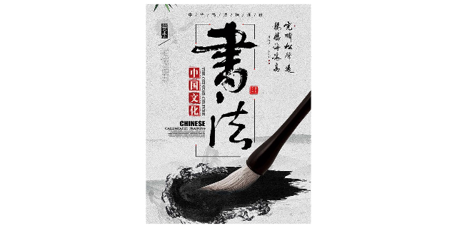 奉贤区创意书法培训,书法培训
