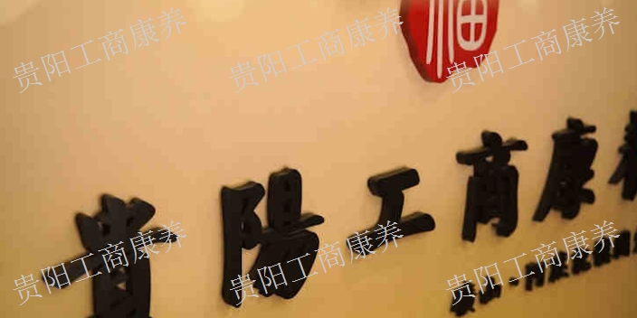 白云退休老人照料中心,老