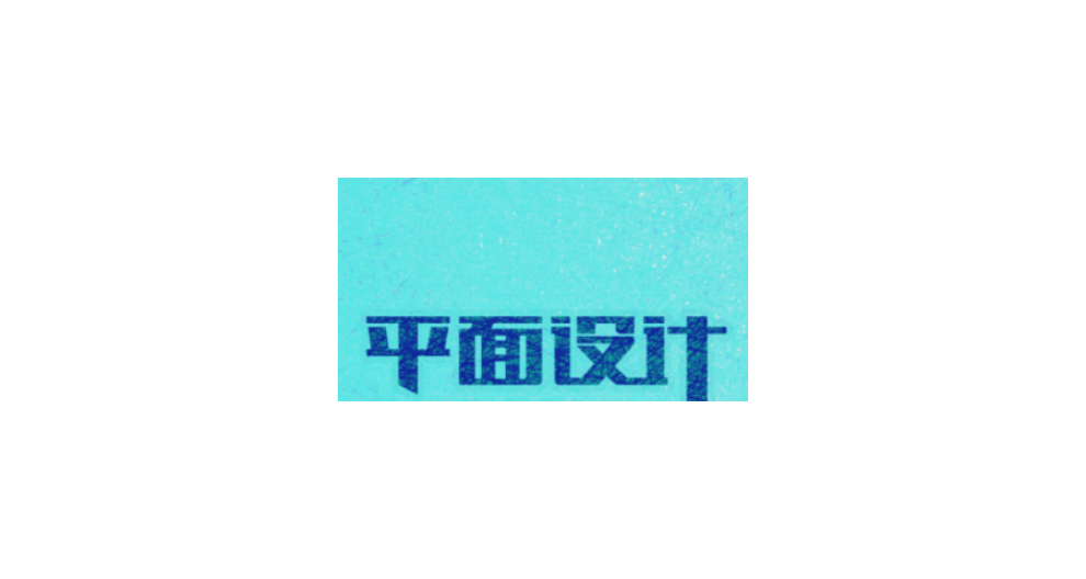 常州网络营销广告设计服务电话,广告设计