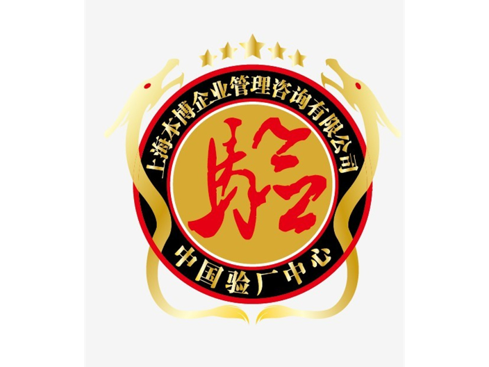 NBCU验厂标准,验厂