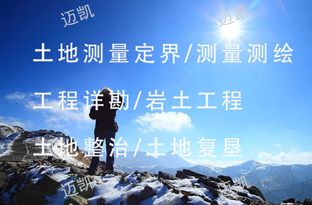 文山工程地质详勘,地