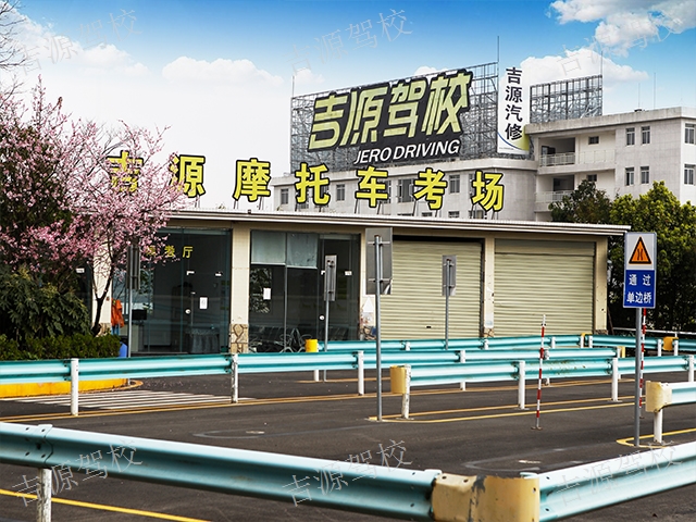 修文摩托车驾驶证哪家设施场地好,驾