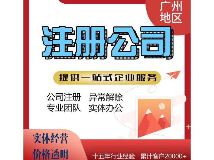 宁夏一般注册公司多少钱,注册公司