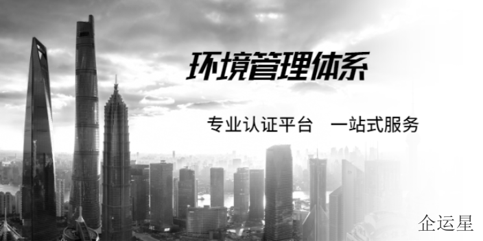 大渡口区可靠省心体系认证公司排名,体系认证