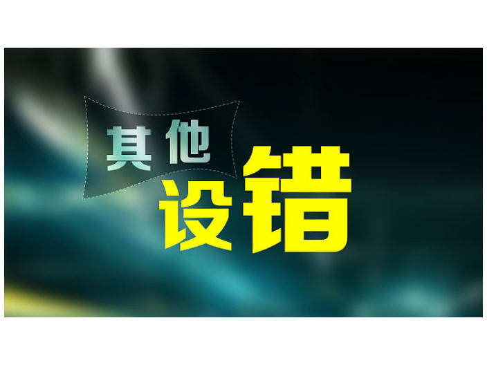 江苏推广广告设计哪里来,广告设计