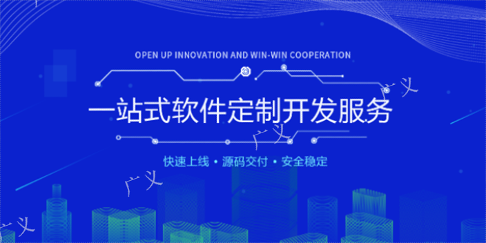 珠海android物联网开发订制价格,物联网开发