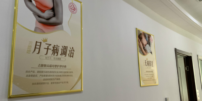 南京栖霞妈妈产后修复中心,产后修复