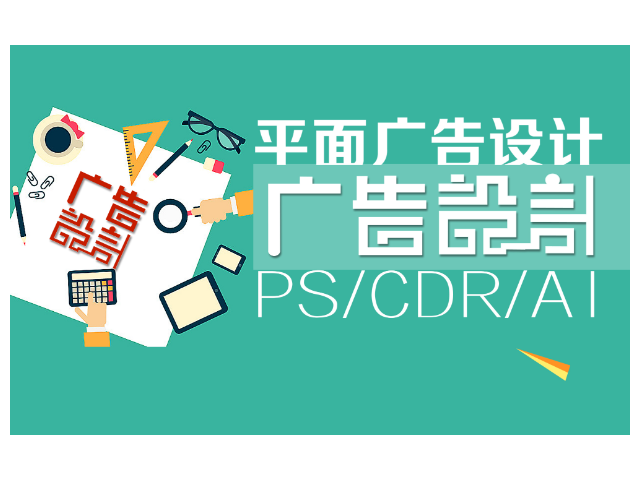 肥东标准广告设计对比价,广告设计