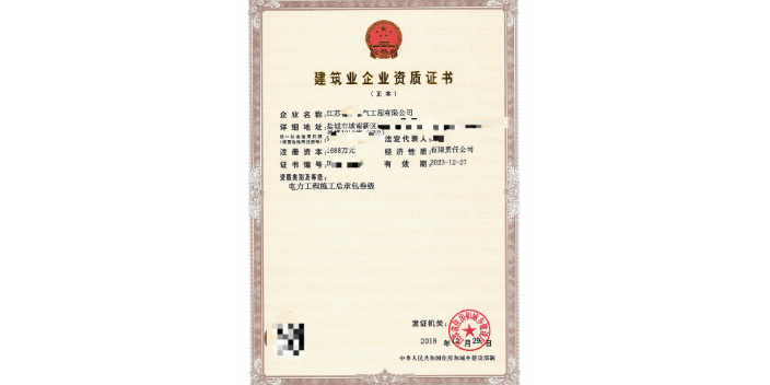 承装修试办理,承装修试办理