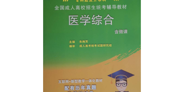建水本科学历培训学校哪家好,学历