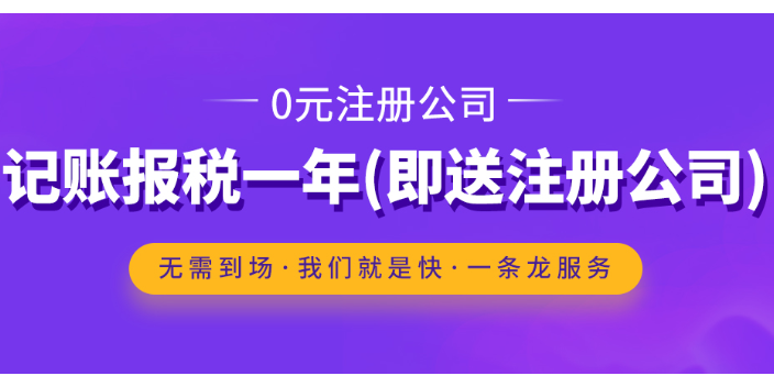 东莞劳务公司注册哪家靠谱,公司注册