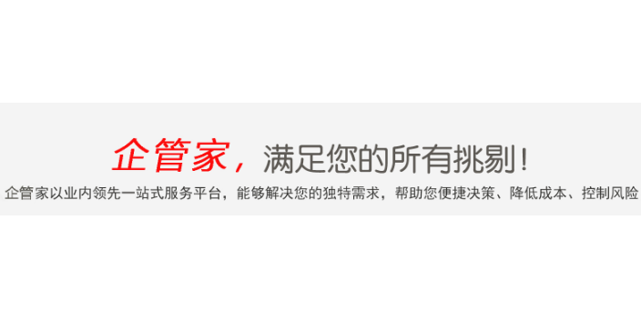 东莞劳务公司注册哪家靠谱,公司注册