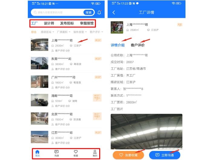 搭展宝展馆搭建设计app下载安装,搭展宝