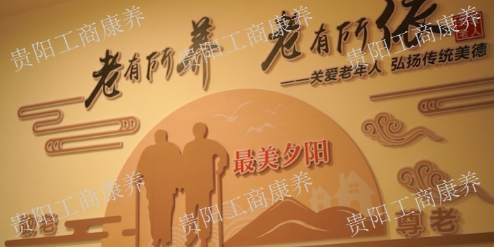白云退休老人照料中心,老