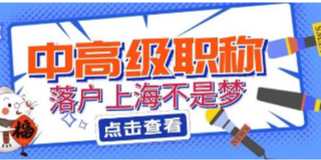 普陀落户办理,代办
