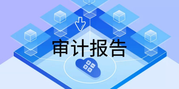 安康审计价格大全,审计
