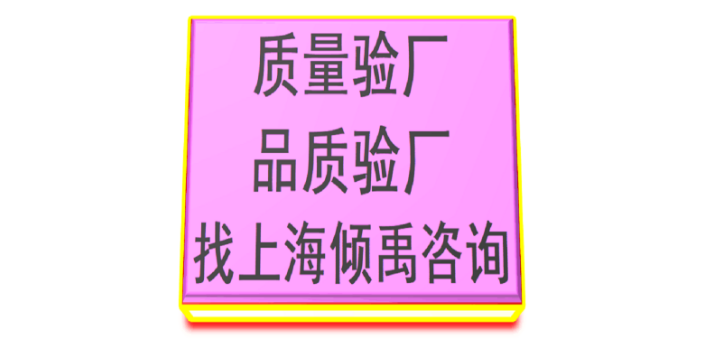山东GMP认证GMP验厂官方联系方式,验厂