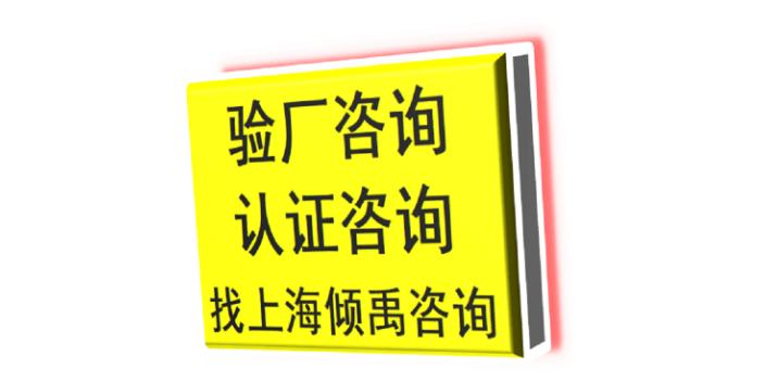山东GMP认证GMP验厂官方联系方式,验厂