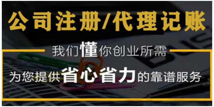 东丽区办家政公司税收筹划诚信互利,家政公司税收筹划