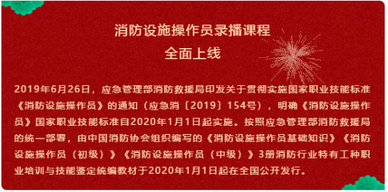云南消防培训机构,消防