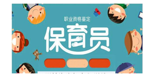 昆明高级保育员培训一般多少钱,保育员
