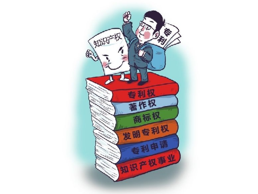 信息化知识产权询问报价,知识产权