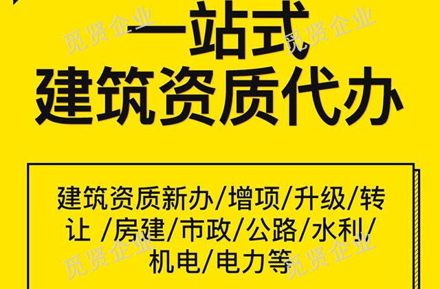 办理河道整治工程资质升级有哪些条件,升级