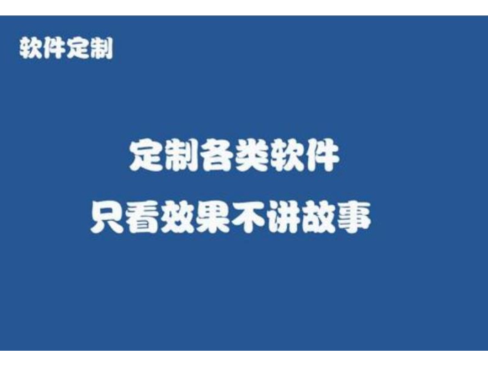 广西定制软件定制销售价格,软件定制