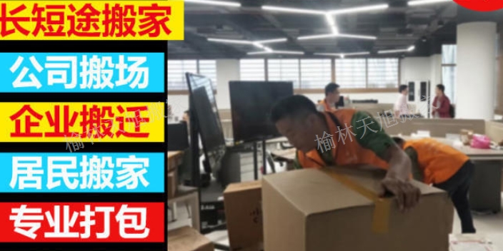 草海则长途搬家搬厂服务,搬家搬厂