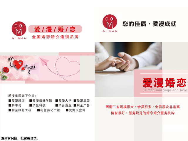 昆明同城征婚电话,婚介征婚相亲找对象