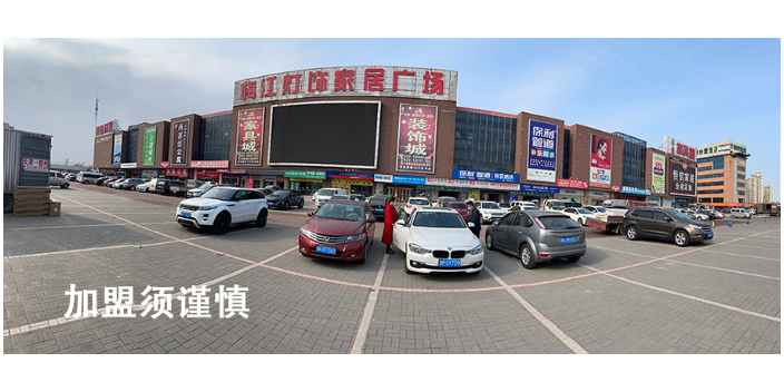 红桥区一站式品牌招商加盟条件是什么,招商加盟