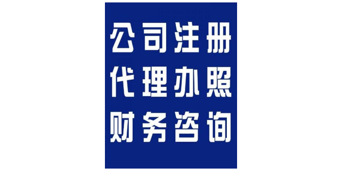 新建区委托公司注销清算,公司注销