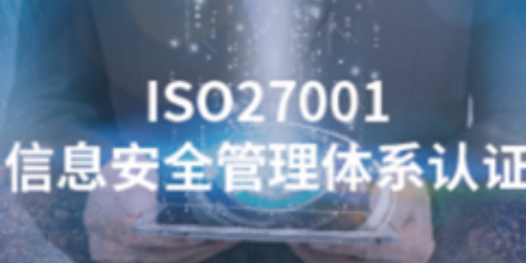 镇江ISO 18000公司,体系认证