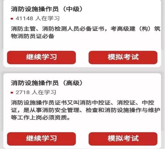 消防考证培训,消防