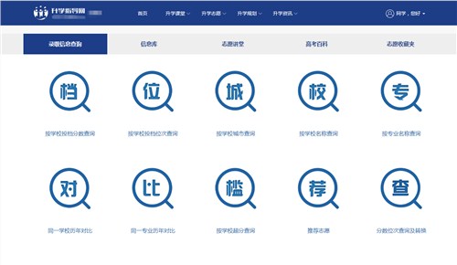 黑龙江高考志愿填报须知,志愿填报