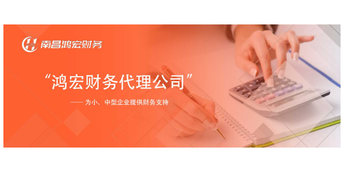 西湖区正规税务代理记账办事处,代理记账