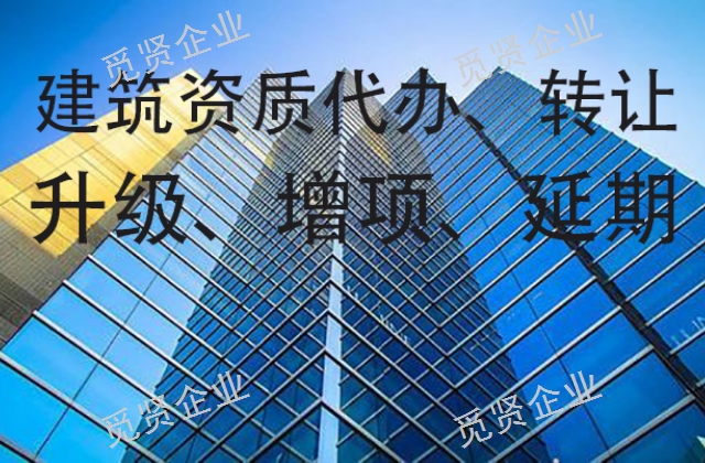 昆明办理建筑装饰施工资质升级多少钱,升级