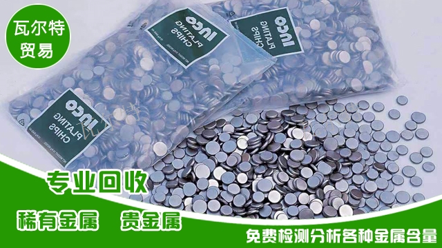 山西金川长条价格行情,镍