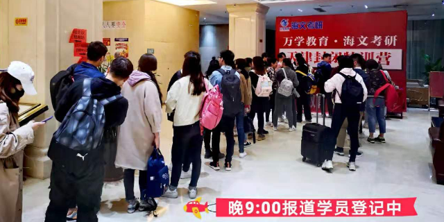 北辰区海文神龙考研冲刺课,海文神龙考研