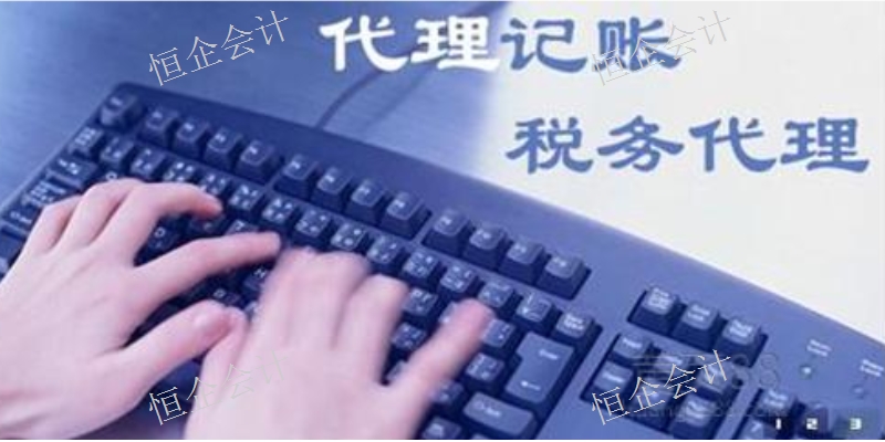 荥阳工商注册代理公司,代理